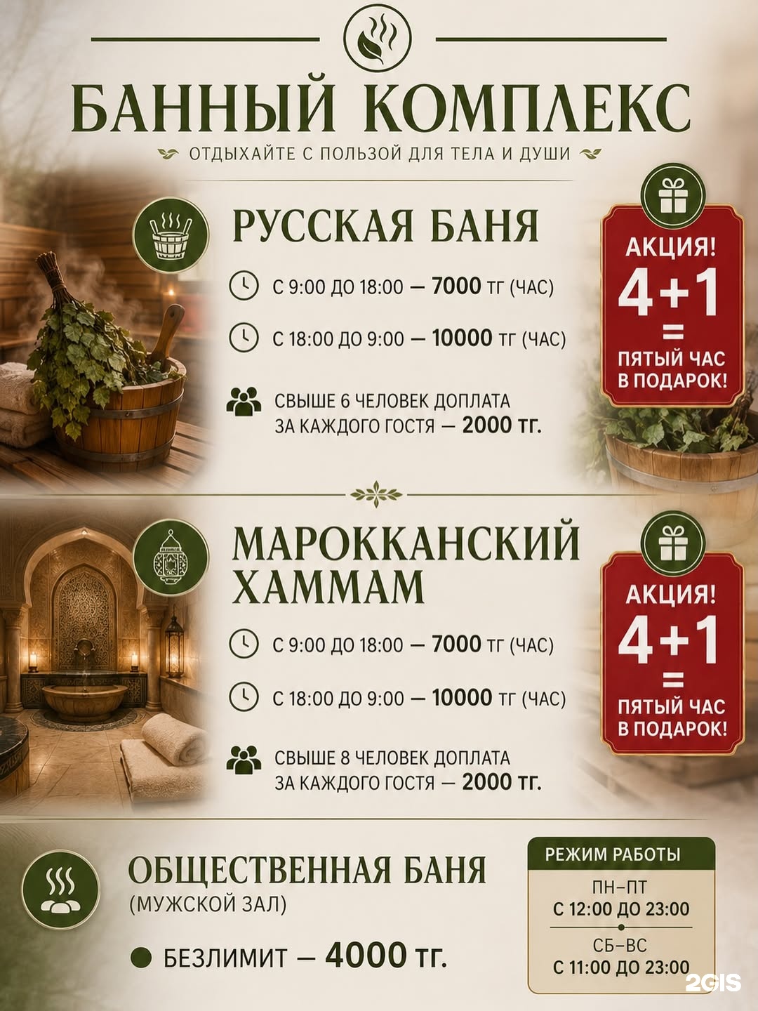 Авторитет