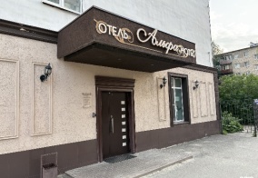 Отель Альфа в Пензе