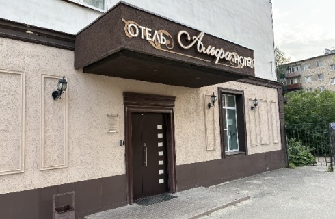Пенза: Отель Альфа