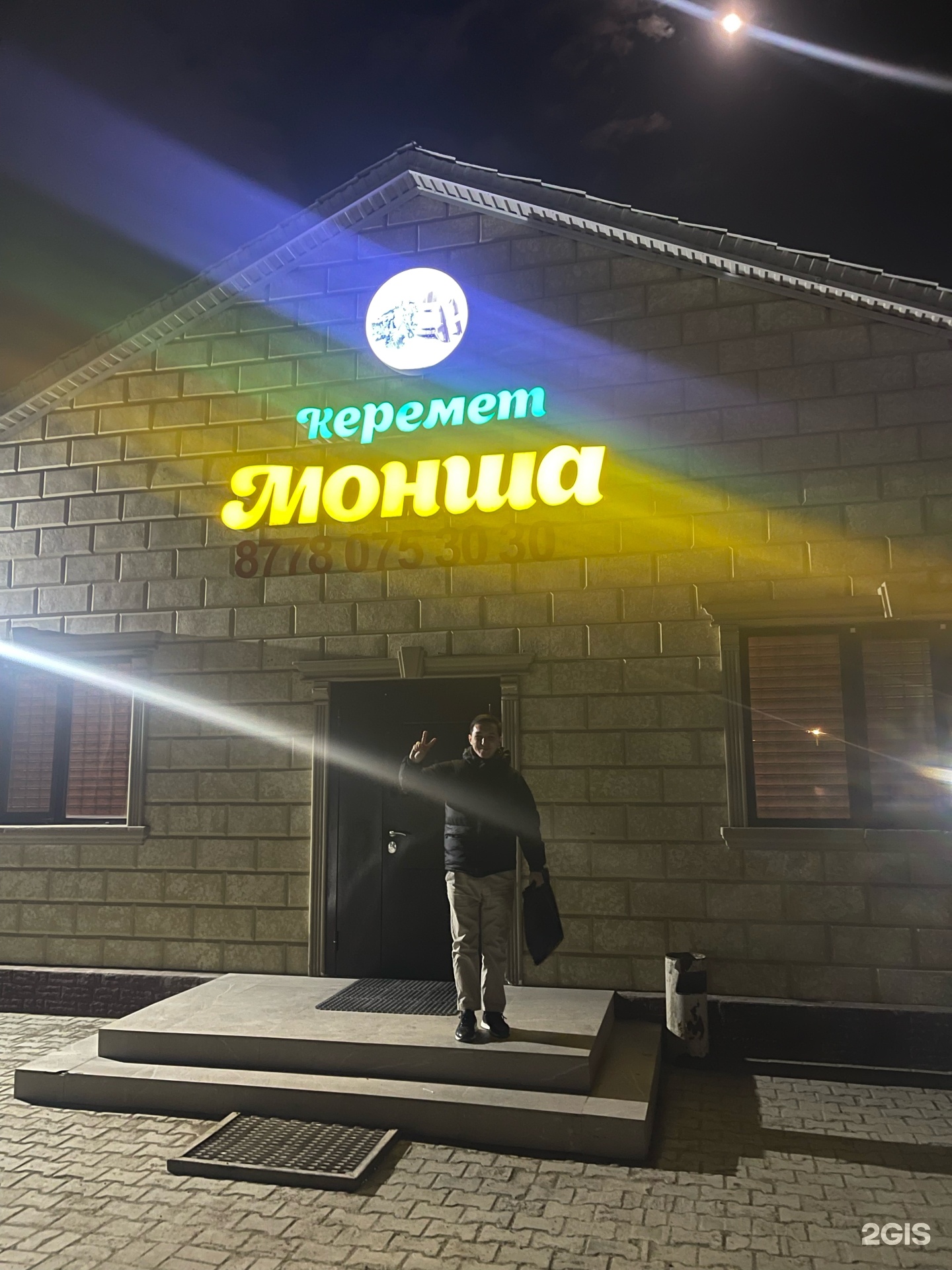 Керемет