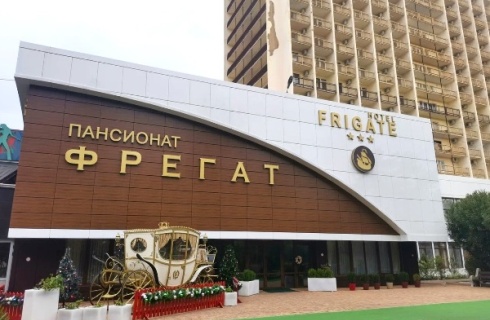 Адлер м-н: Отель Фрегат