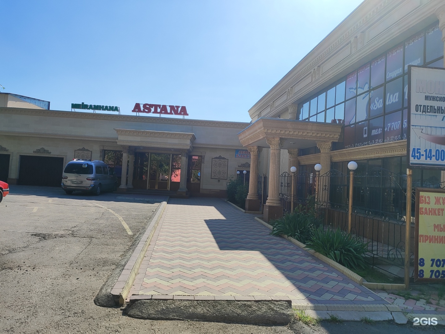 Астана