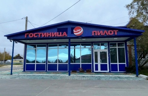 Тарко-Сале: Отель Пилот