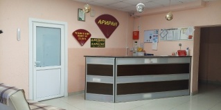 Дальнегорск: Отель Ариран