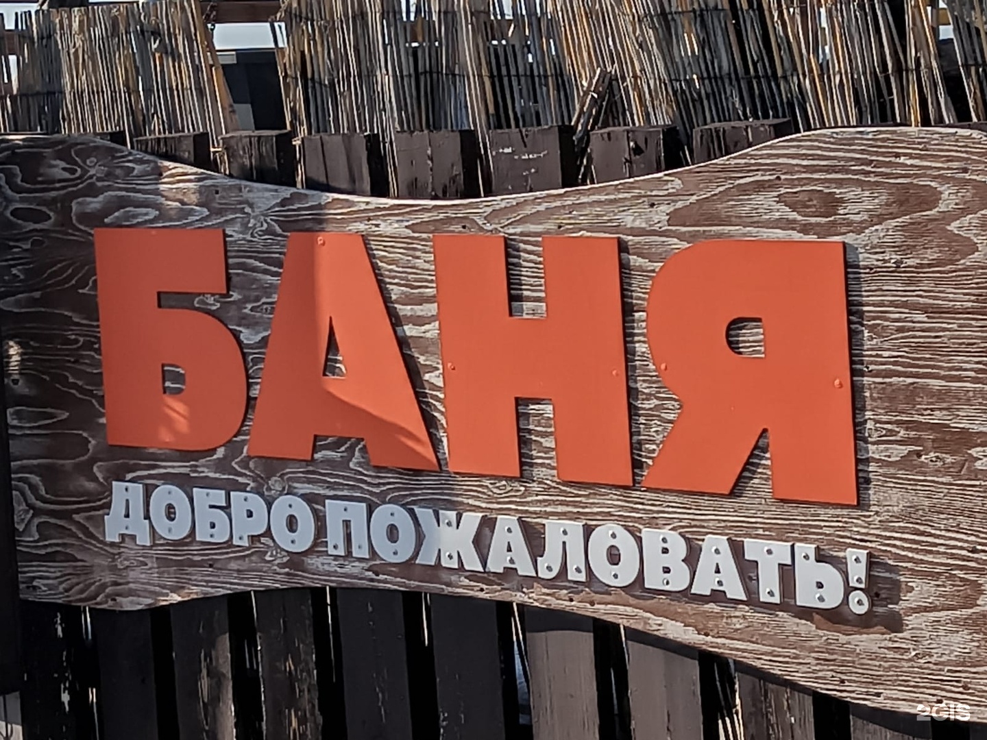 Сочи: Отель Дивный