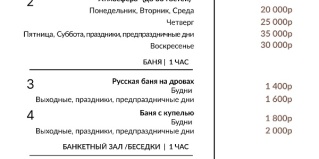 Томск: Коттедж Буревестник