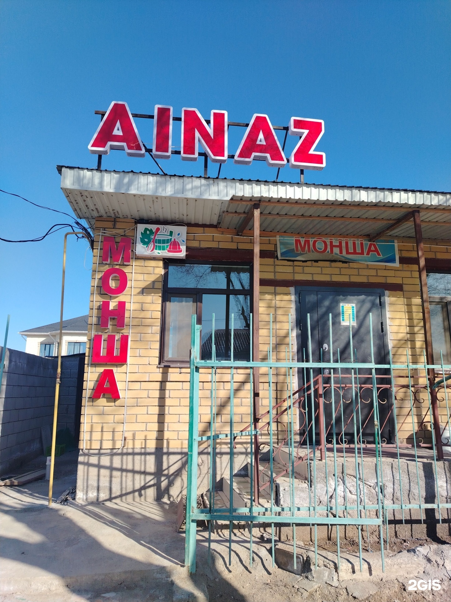 Ainaz