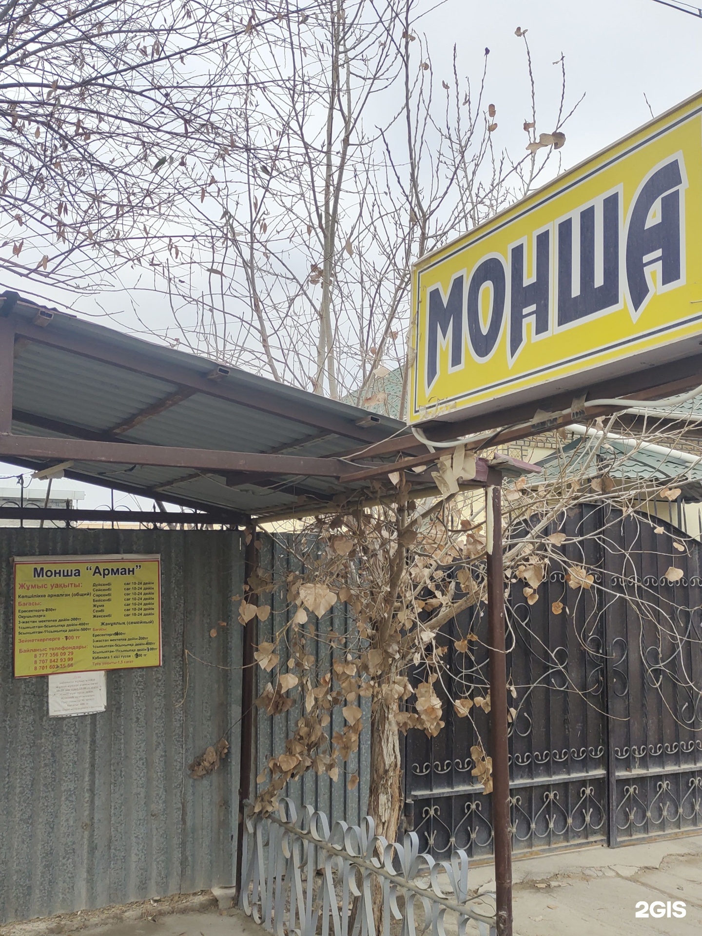 Арман