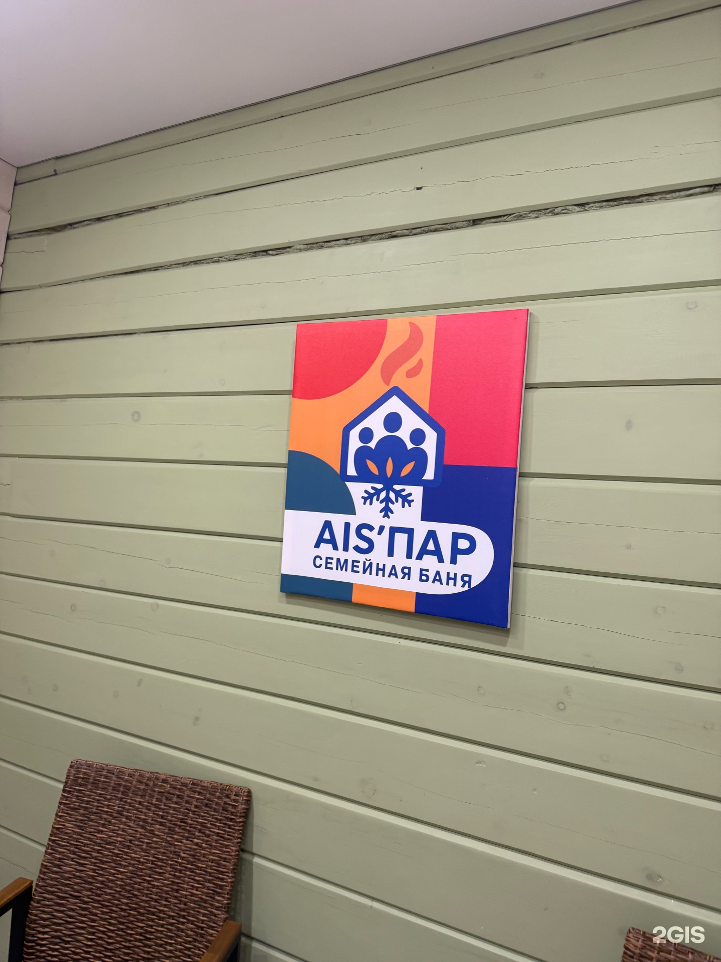 AISПар