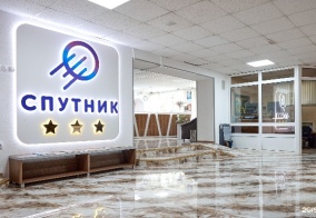 Отель Спутник в Кирове