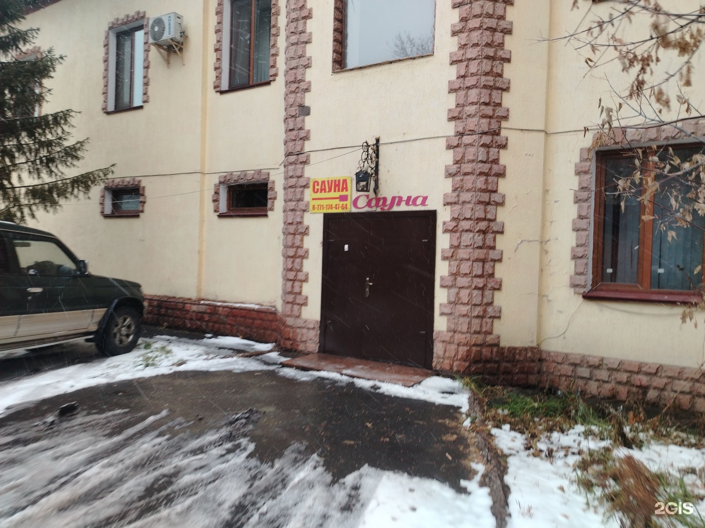 Сауна