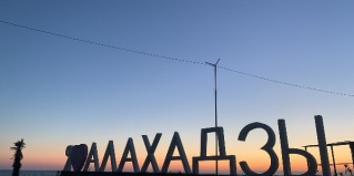 Алахадзы: Гостевой дом У Сусанны