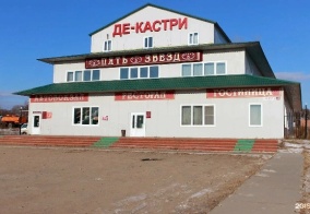 Отель Де-Кастри в Хабаровском крае
