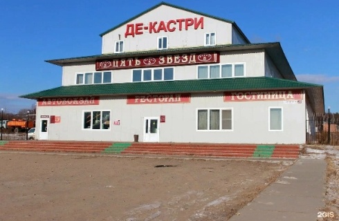 пос. Де-Кастри: Отель Де-Кастри