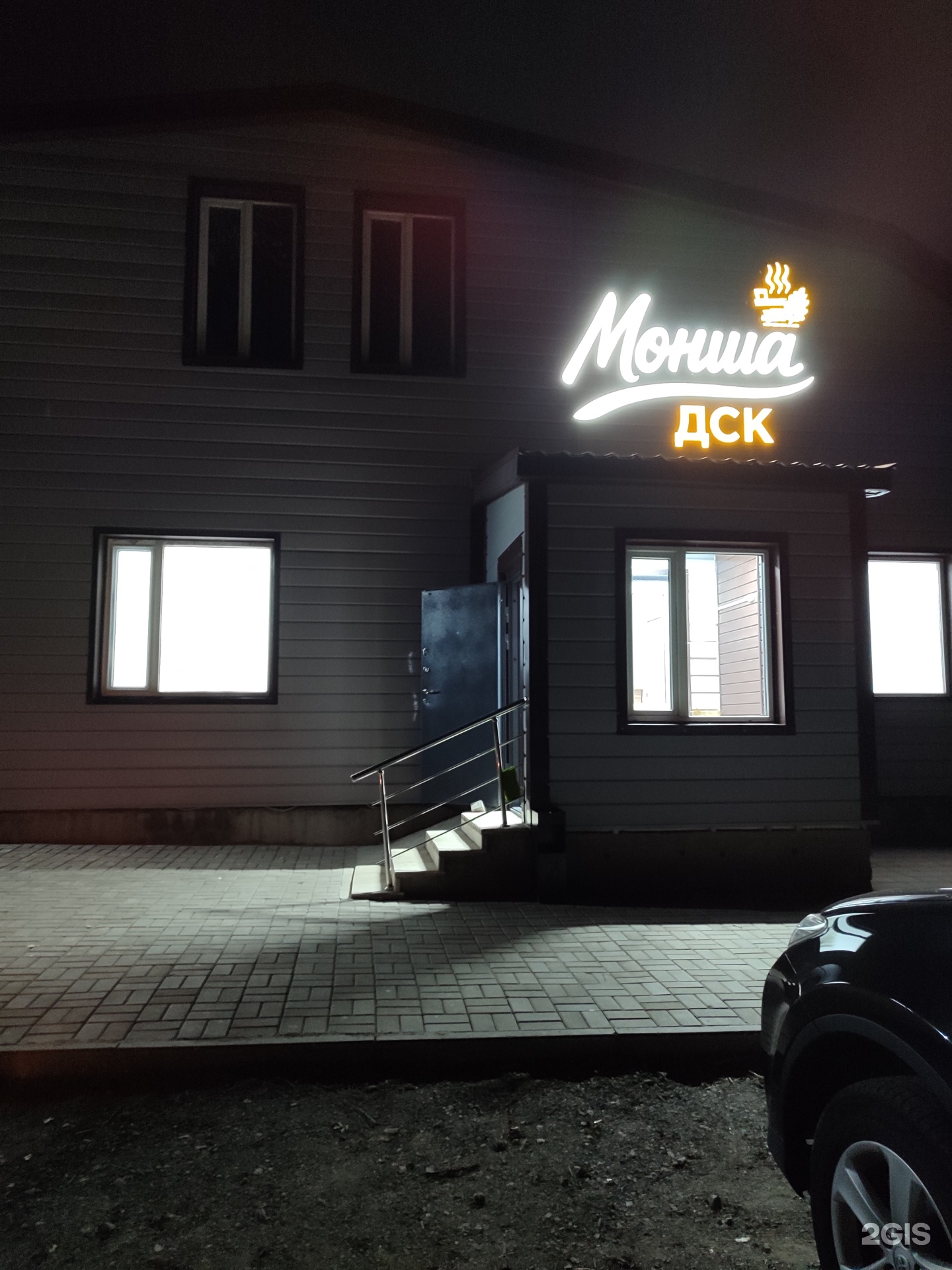 Баня на ДСК