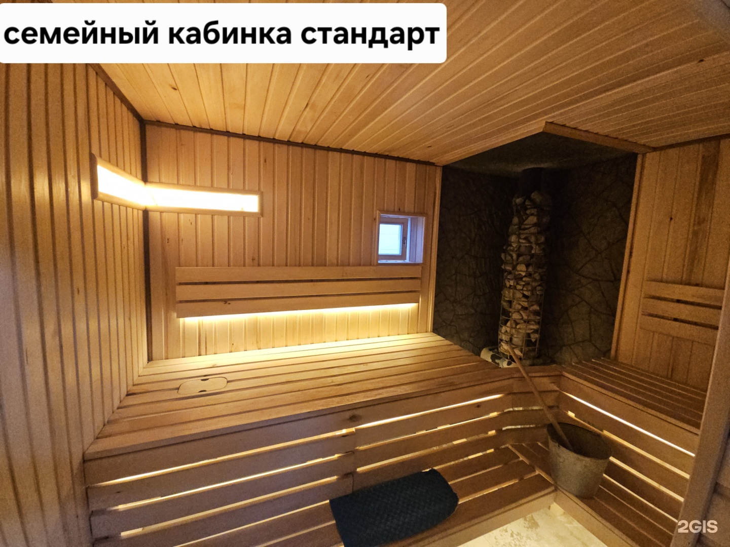 ​Семейная баня