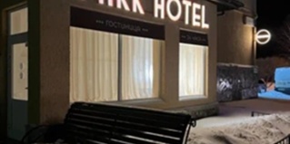 Сухой Лог: Отель Парк Отель