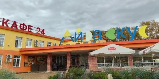 Уфа: Отель Ай да вкус