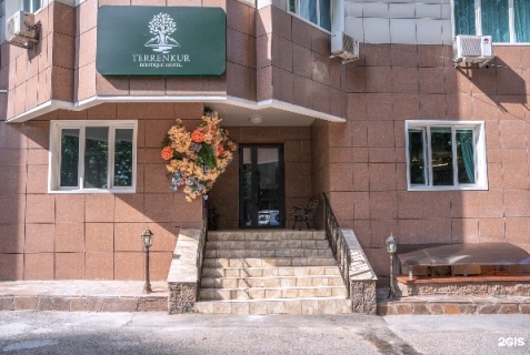 Алматы: Бутик-отель Terrenkur