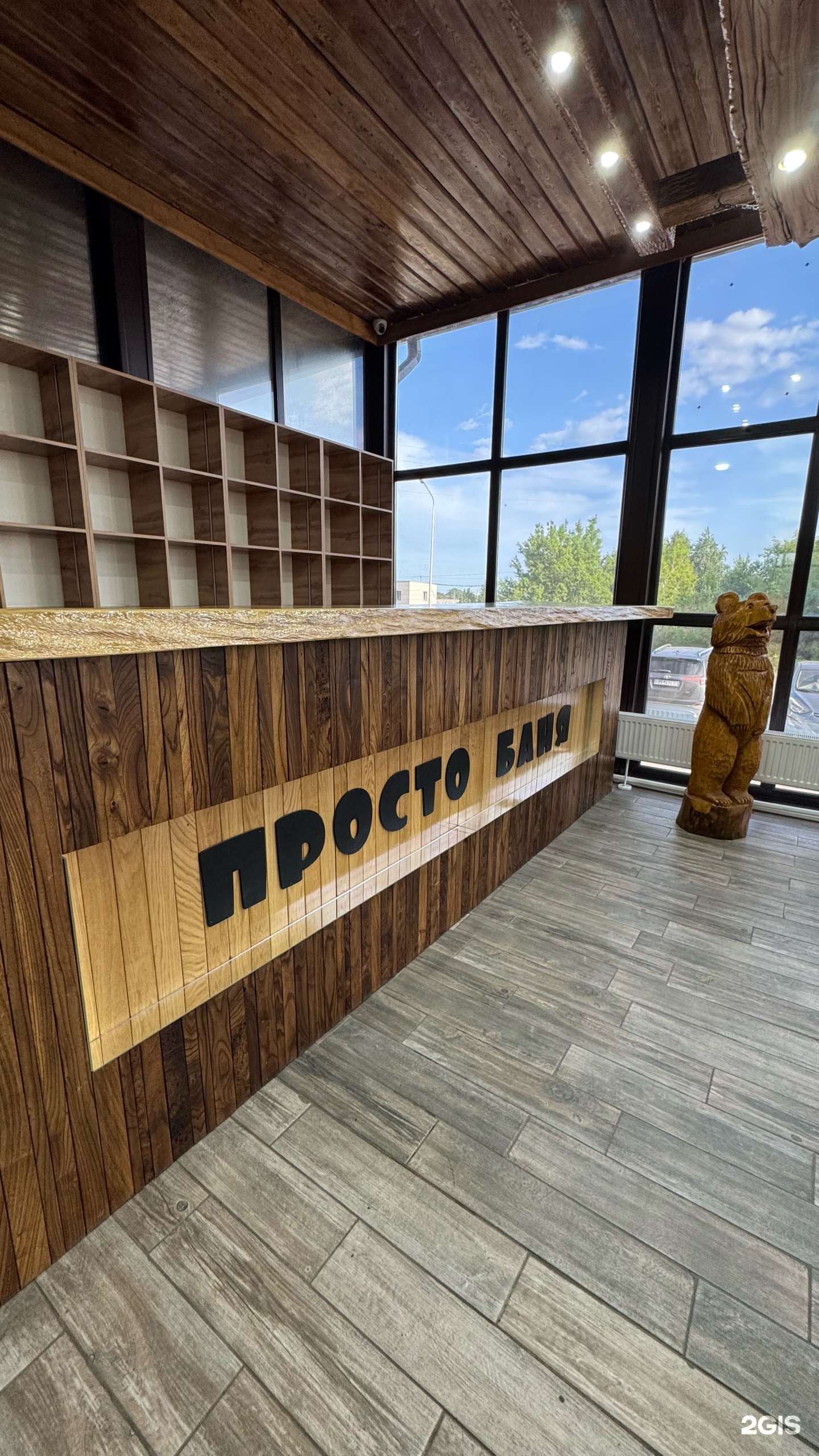Просто Баня