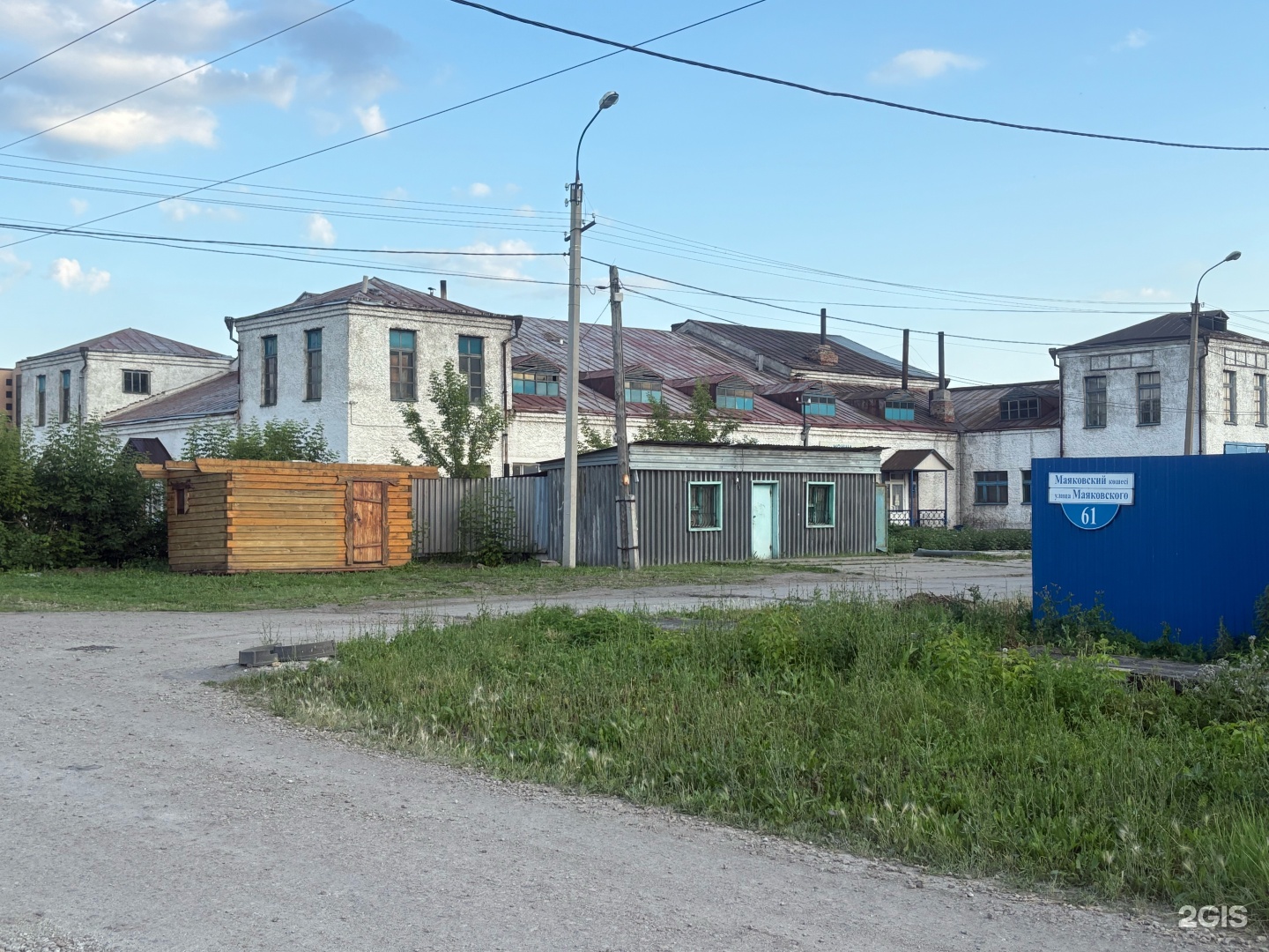 Баня №2