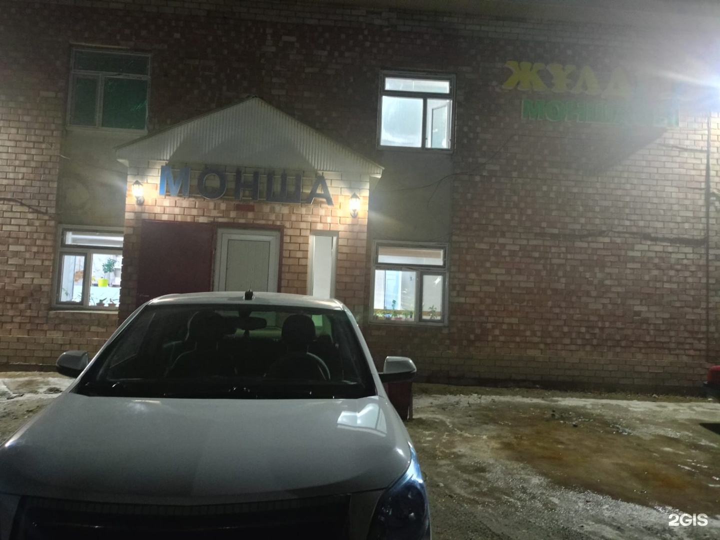 Жулдыз