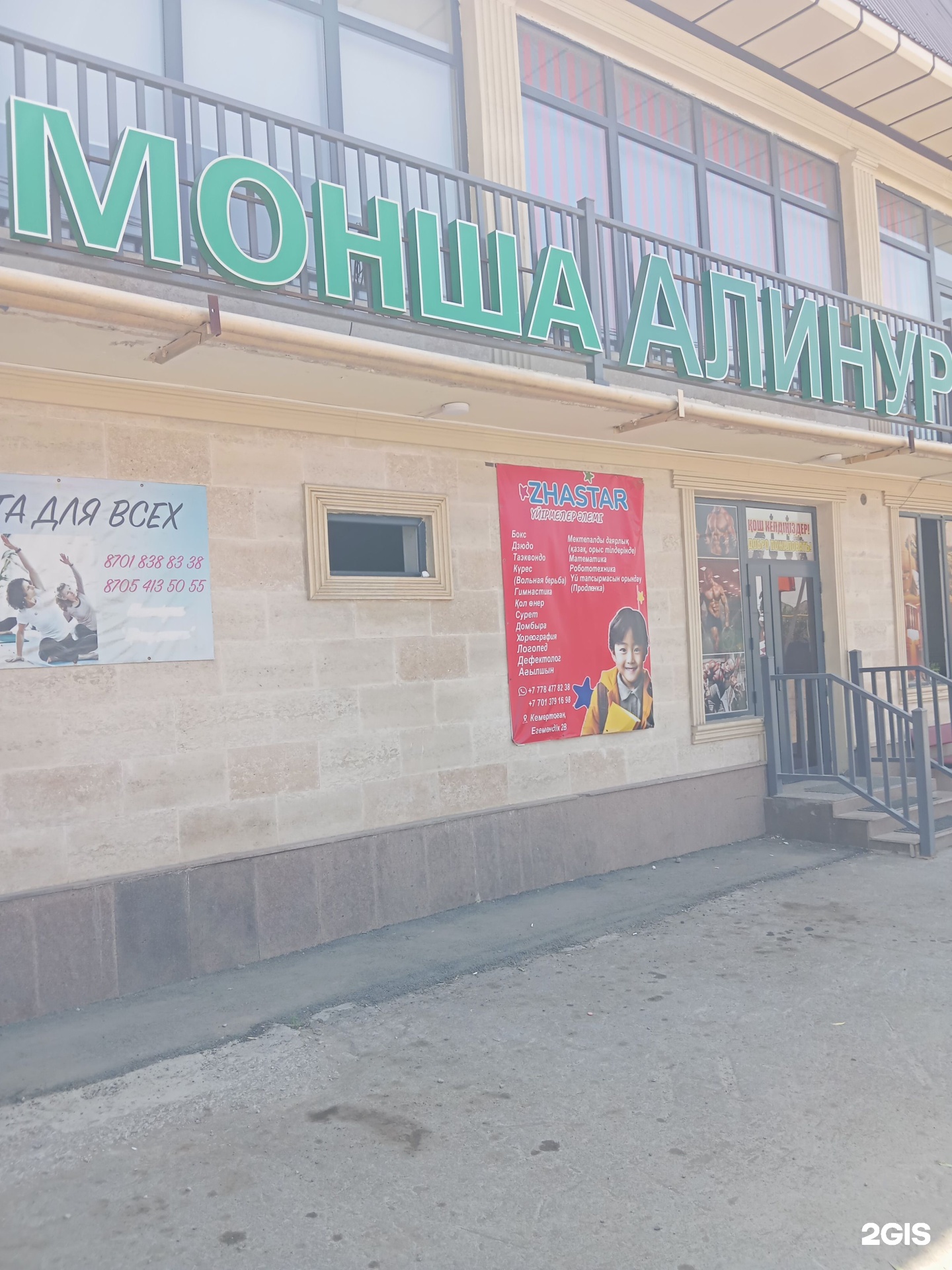 Алинур