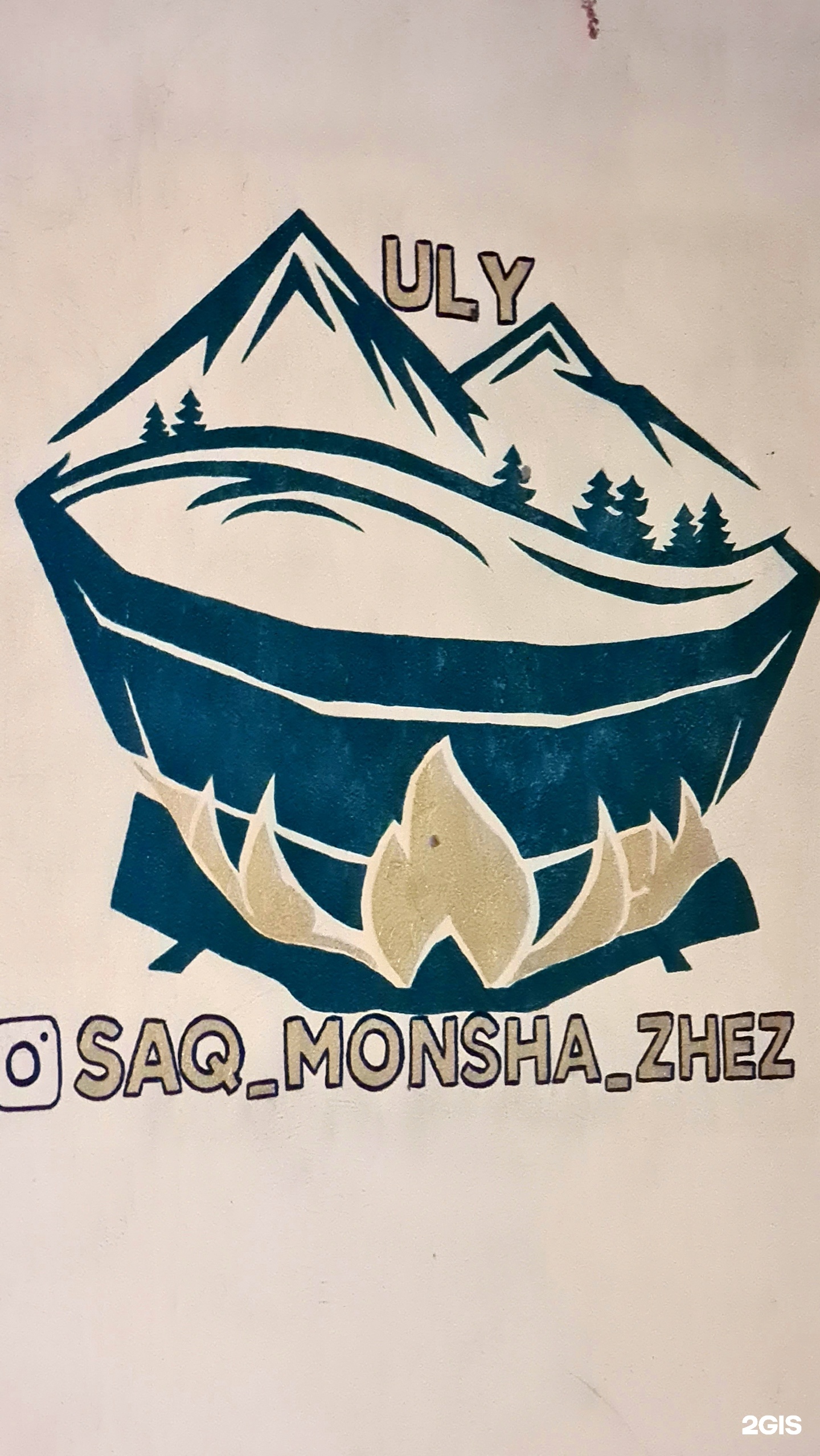 Сақ моншасы