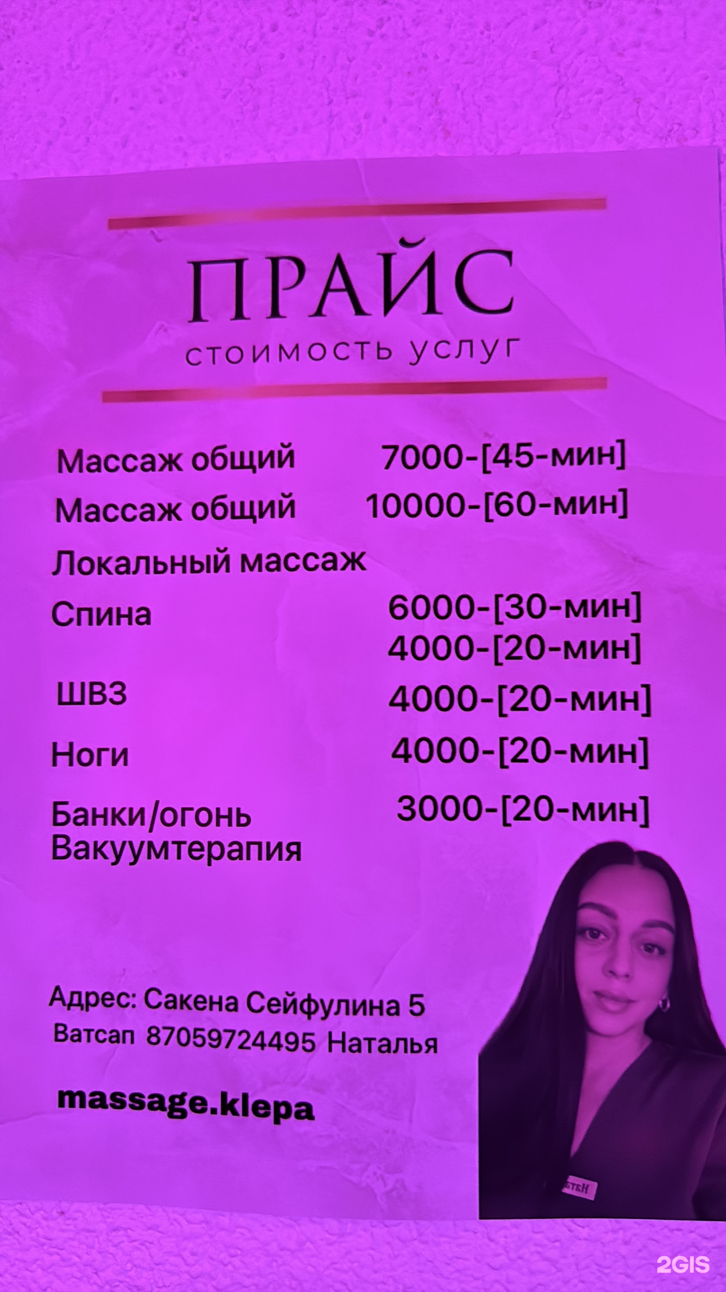 Баня №2
