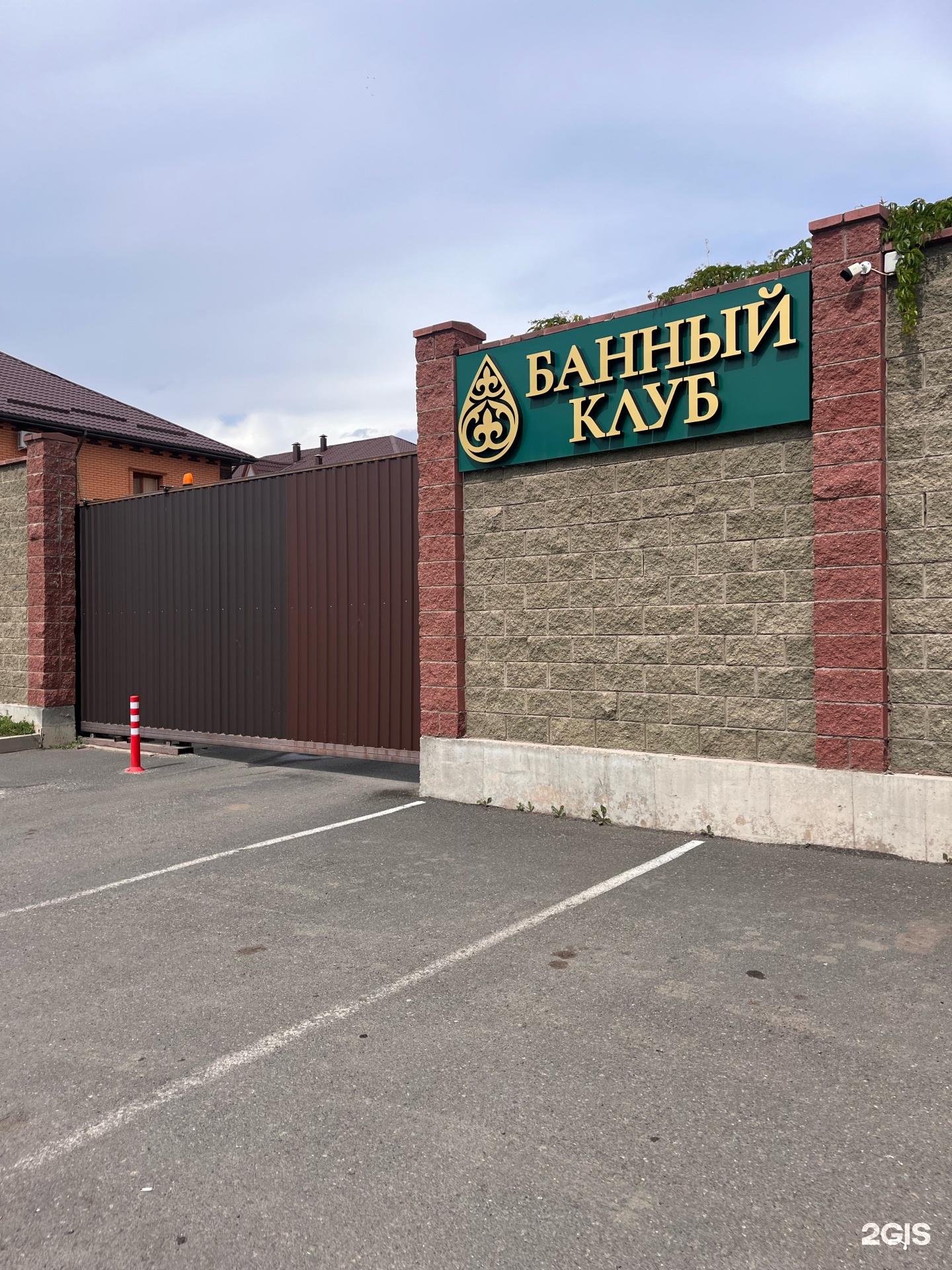 Банный клуб
