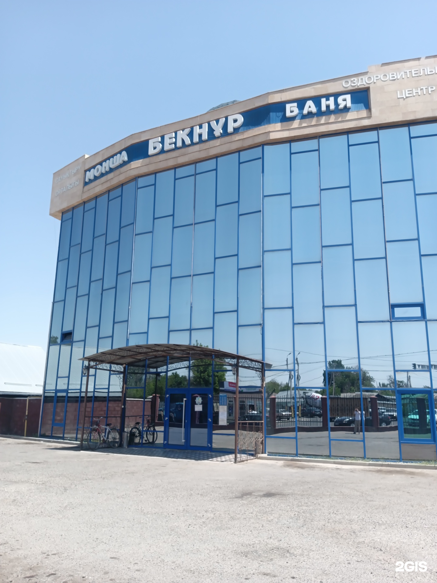 Бекнур