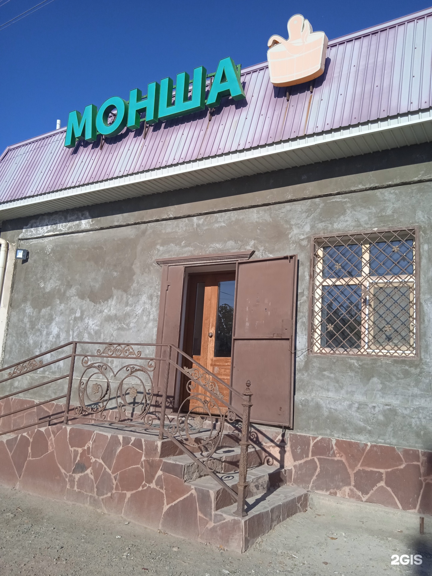 Бaня