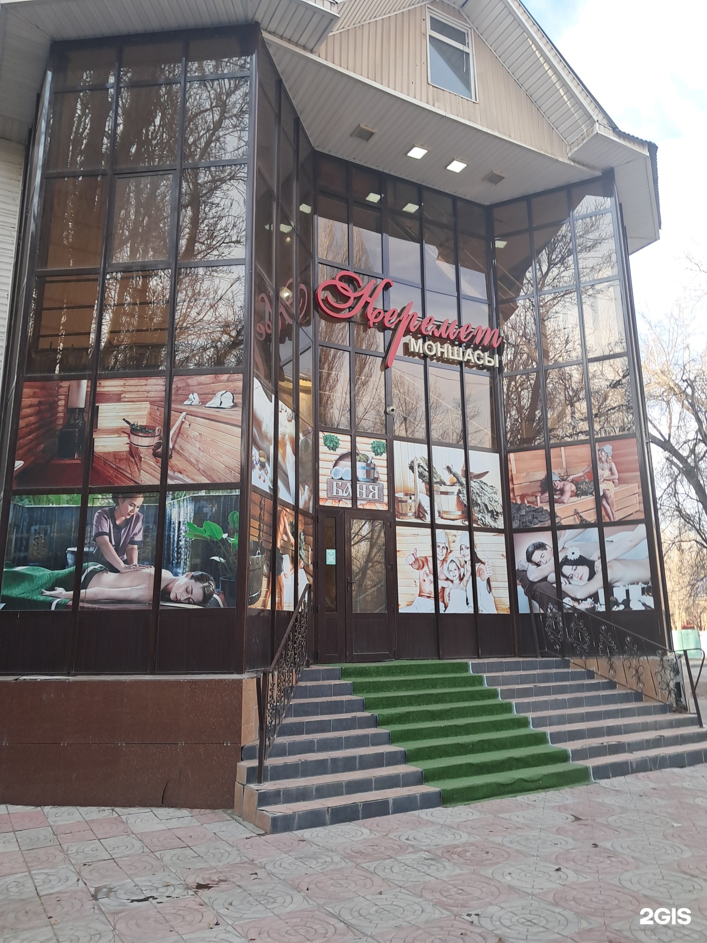 Керемет