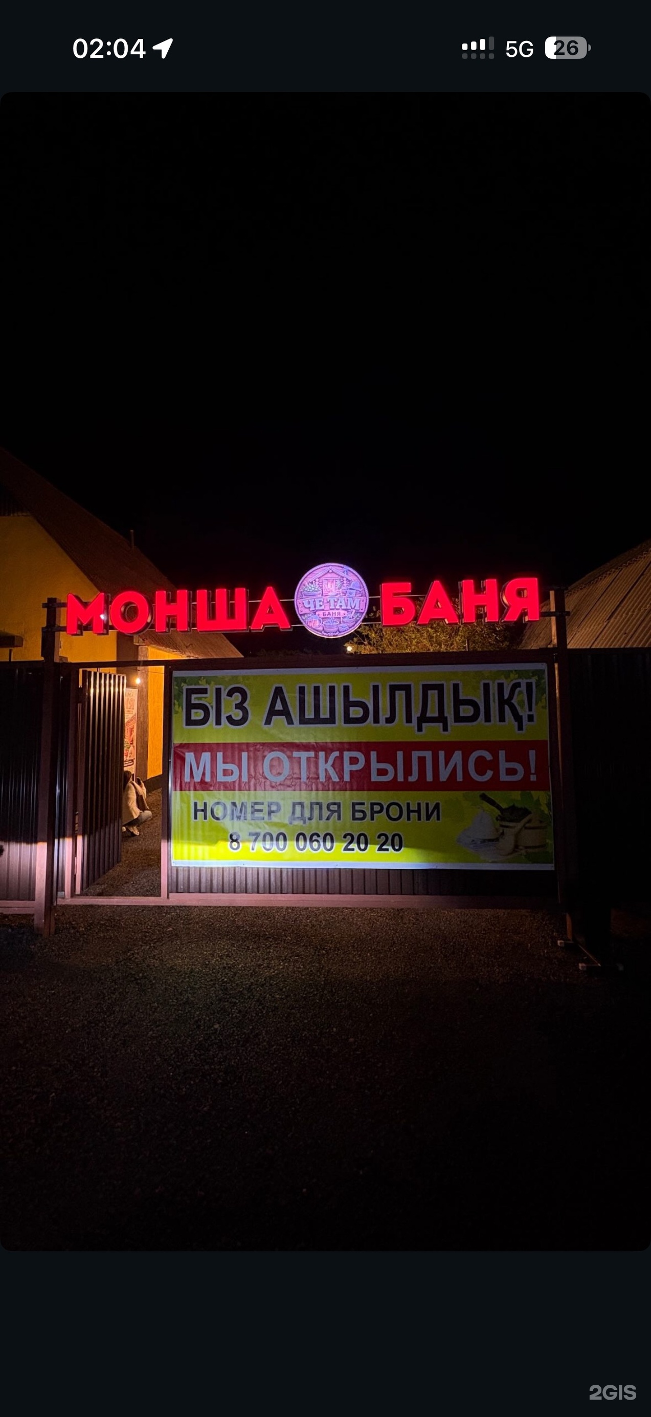 Че там