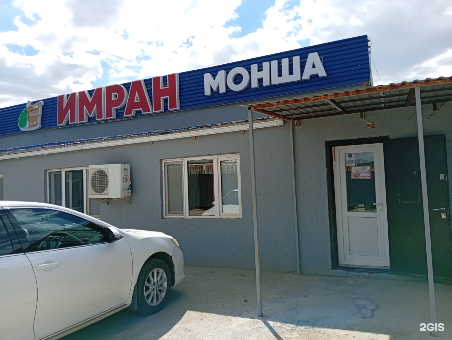 Имран