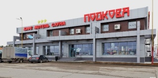 Казань: Отель Подкова