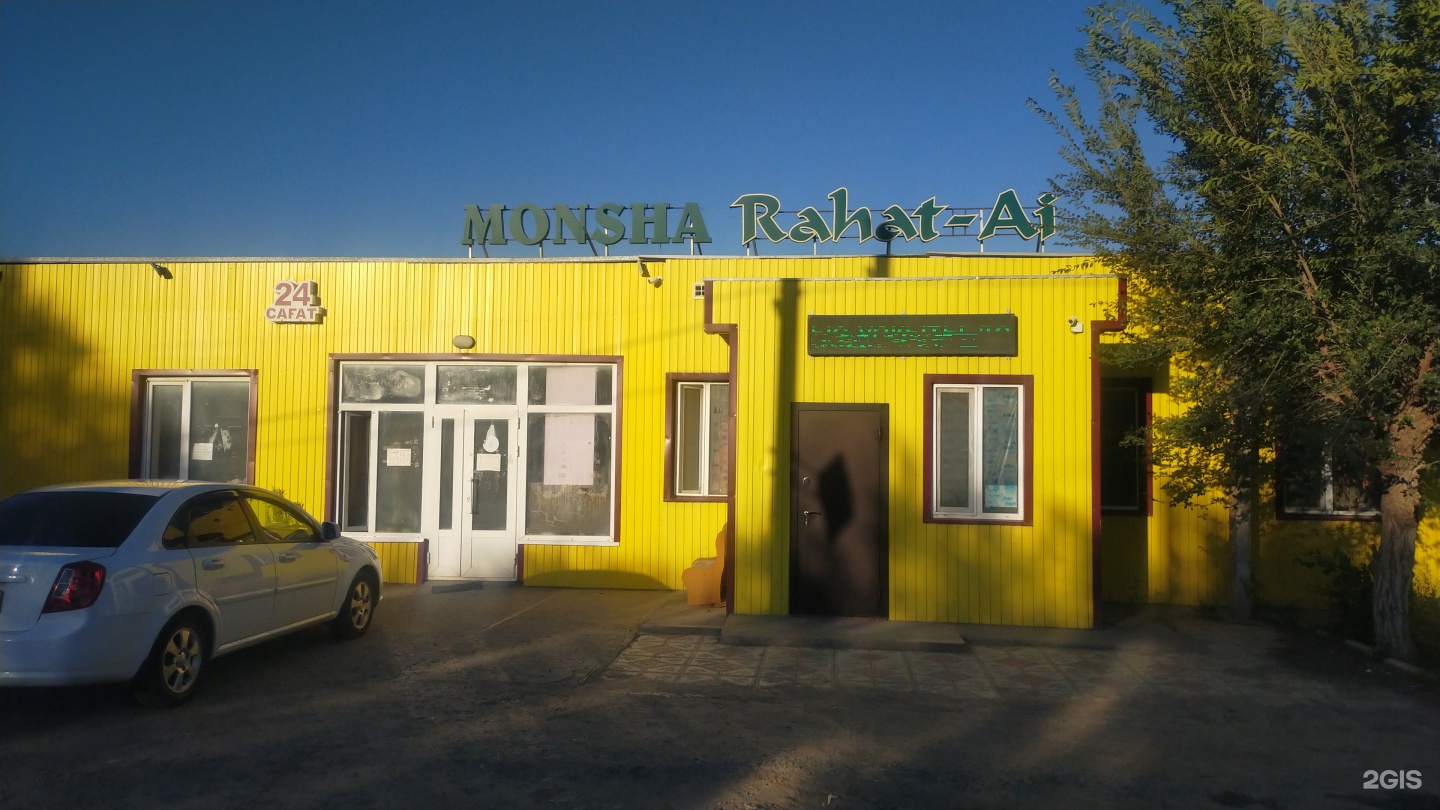 Рахат Ай