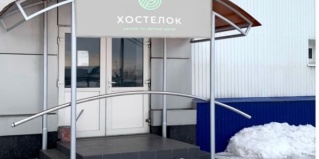 Тольятти: Хостел ХостелОк