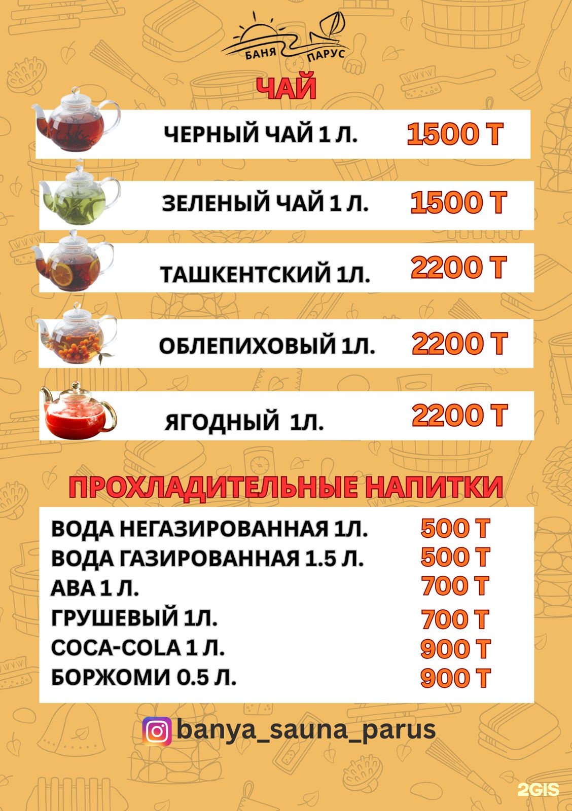Парус