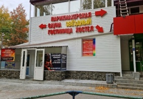 Отель Звездный в Нижневартовске