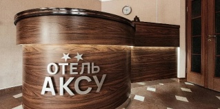 Аксай: Отель Аксу