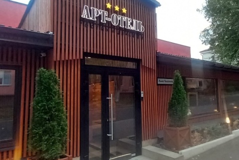 Курск: Отель Арт-Отель