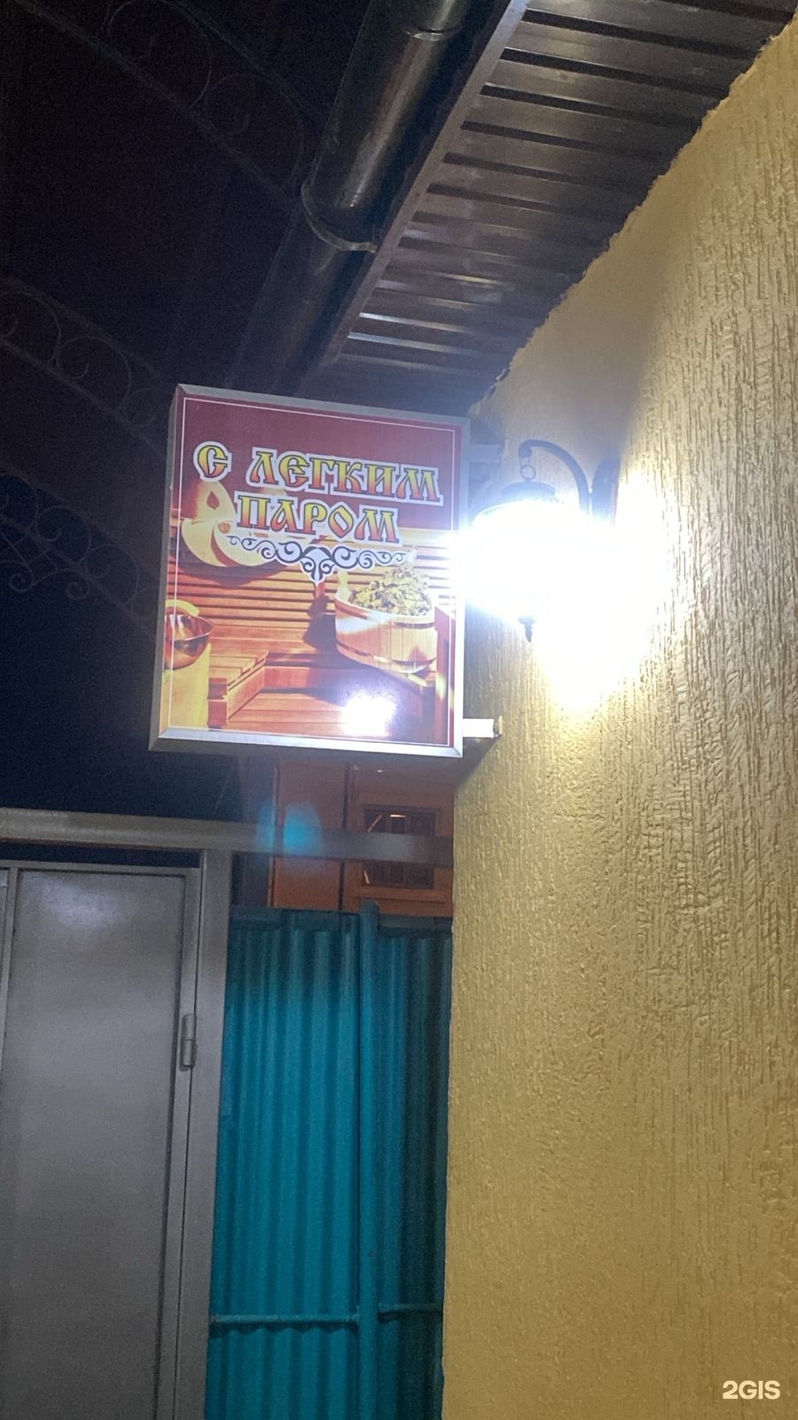 Самрук