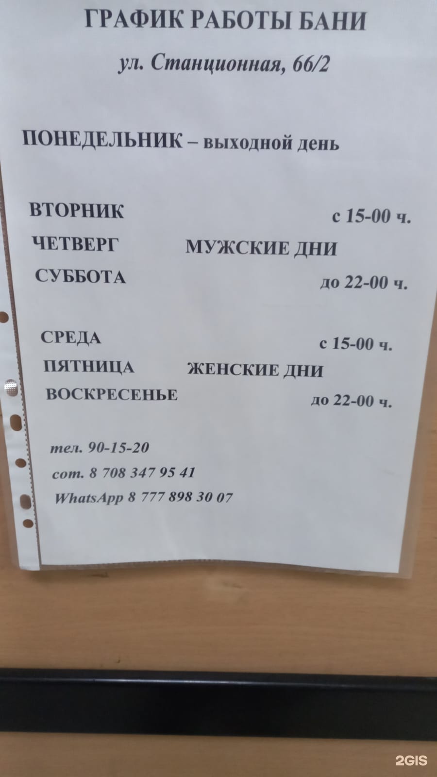 Константиновские бани