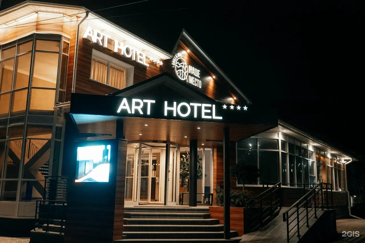 Отель Art hotel в Елизово