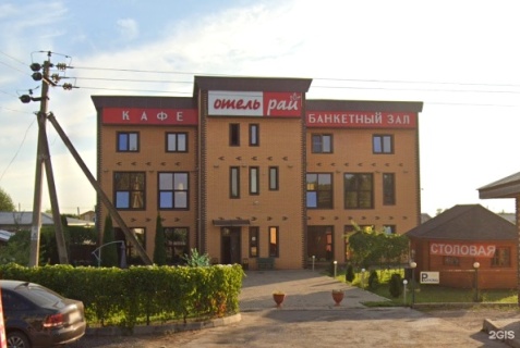 Панино: Отель Рай