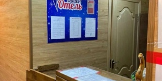 Улан-Удэ: Отель Орион