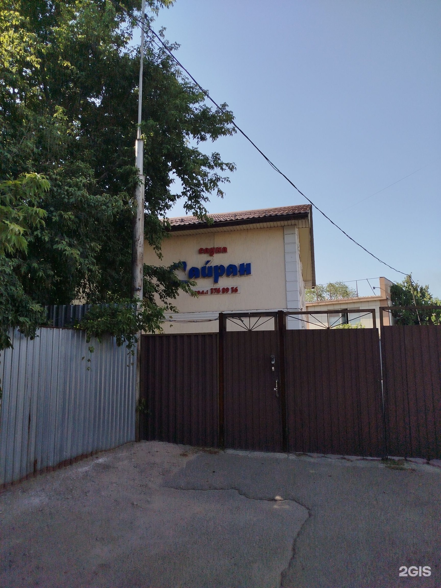 Сайран