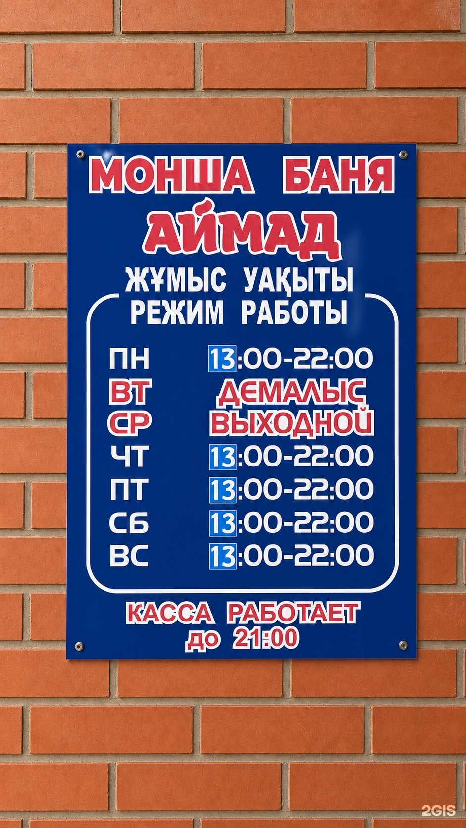 Аймад