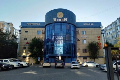 Атырау: Отель Пекин